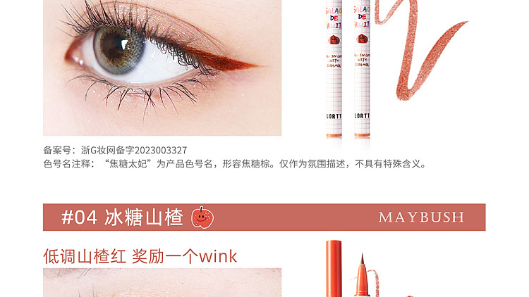 floria-fruit-salad-colored-eyeliner-01-sesame-crispy-14