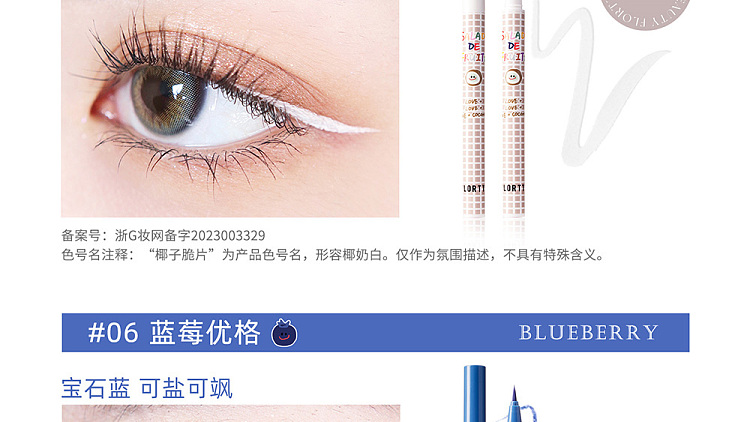 floria-fruit-salad-colored-eyeliner-01-sesame-crispy-16