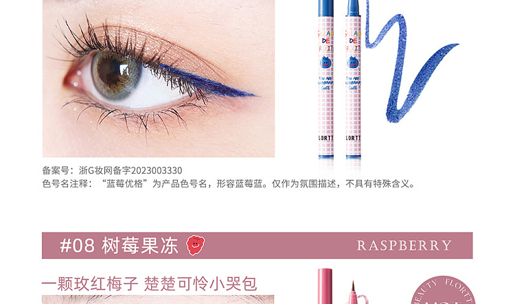 floria-fruit-salad-colored-eyeliner-01-sesame-crispy-17
