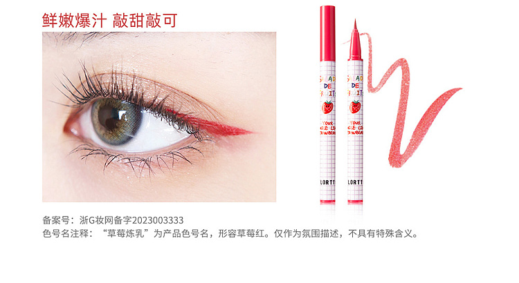 floria-fruit-salad-colored-eyeliner-01-sesame-crispy-20