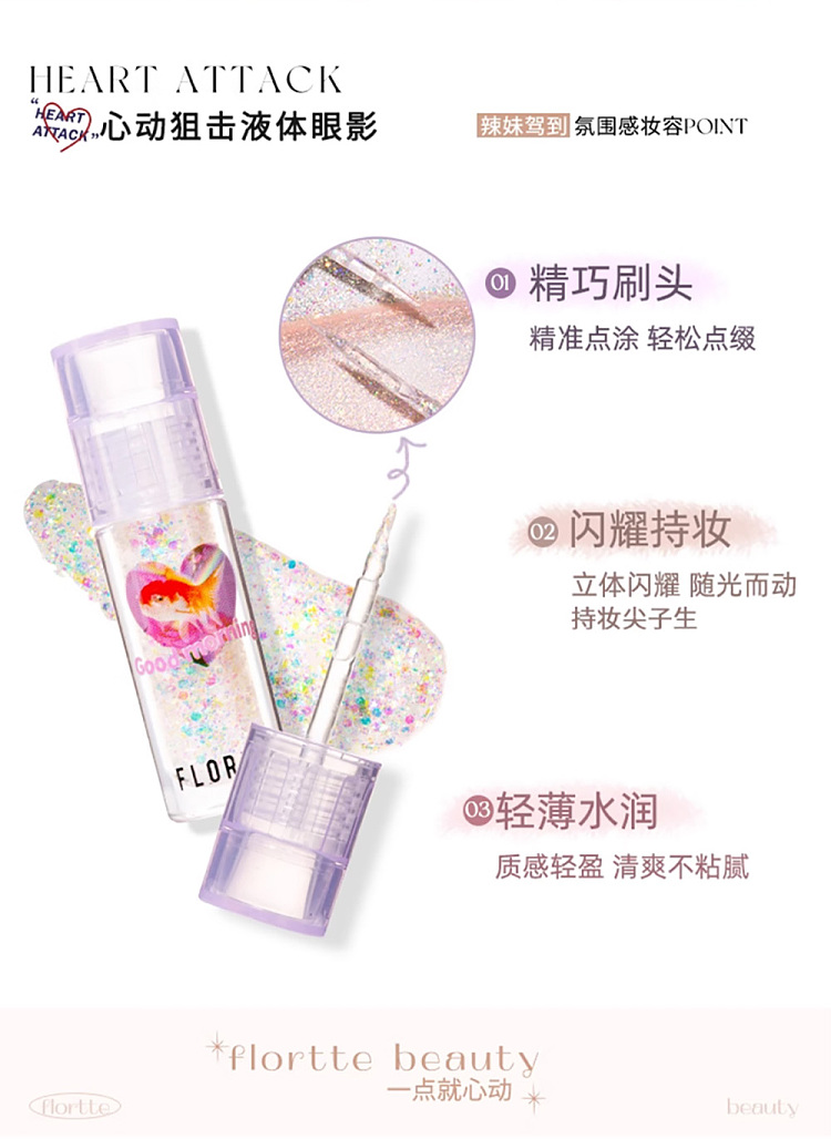 floria-heart-sniper-liquid-eyeshadow-01glass-is-broken-2