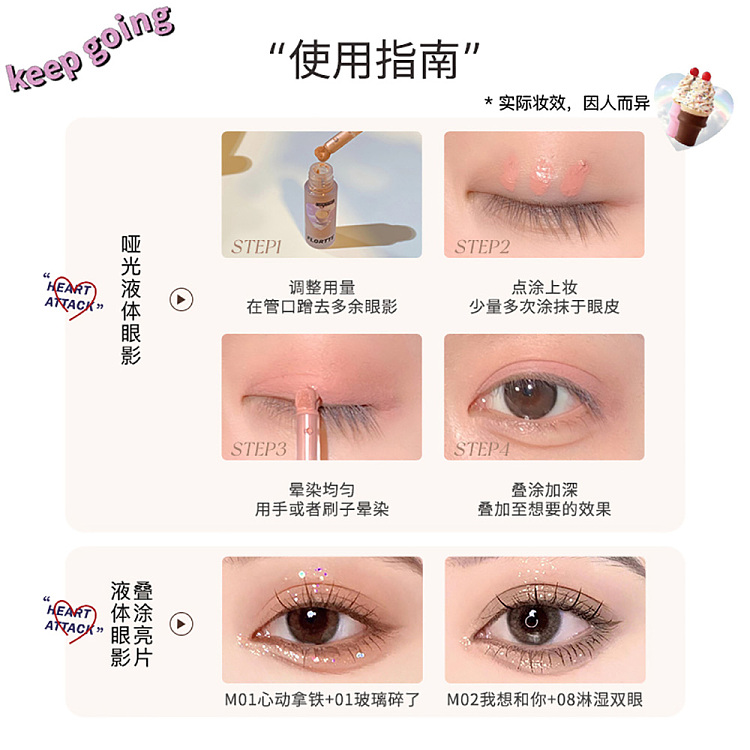 floria-heart-sniper-liquid-eyeshadow-01glass-is-broken-6