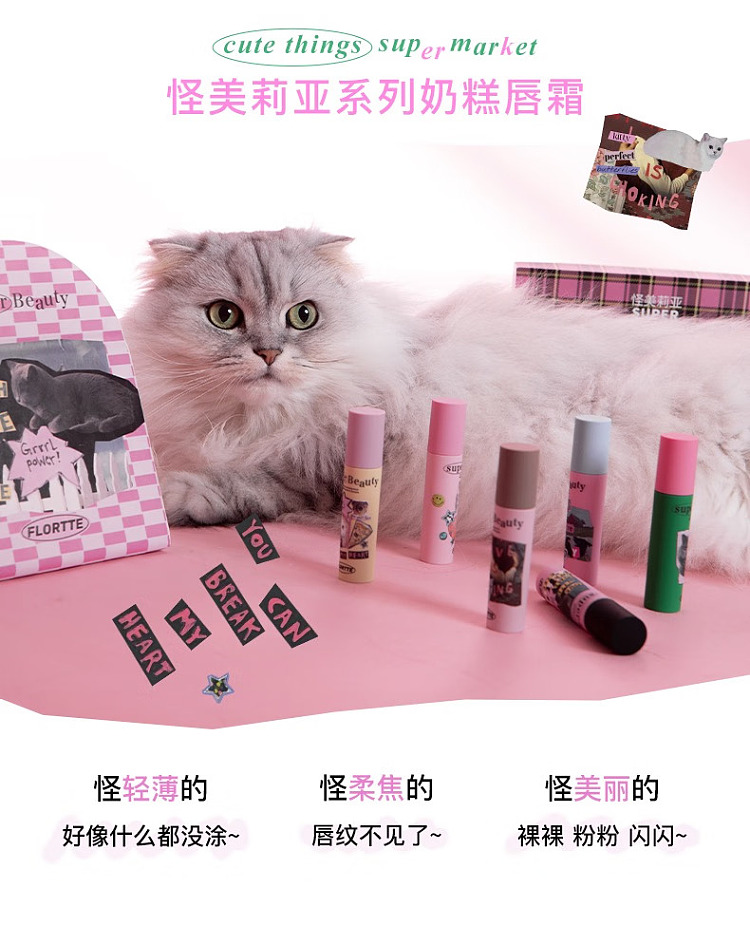flower-loria-odd-melia-collection-creamy-lip-cream-m04-gouda-catnip-23g-1