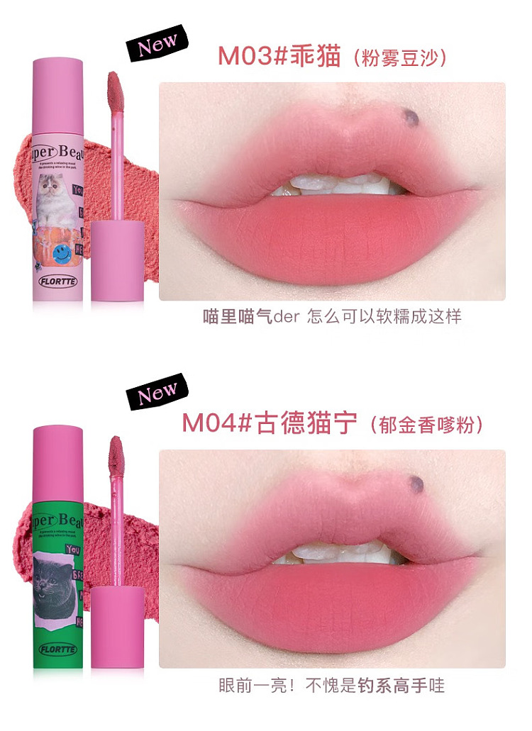 flower-loria-odd-melia-collection-creamy-lip-cream-m04-gouda-catnip-23g-4