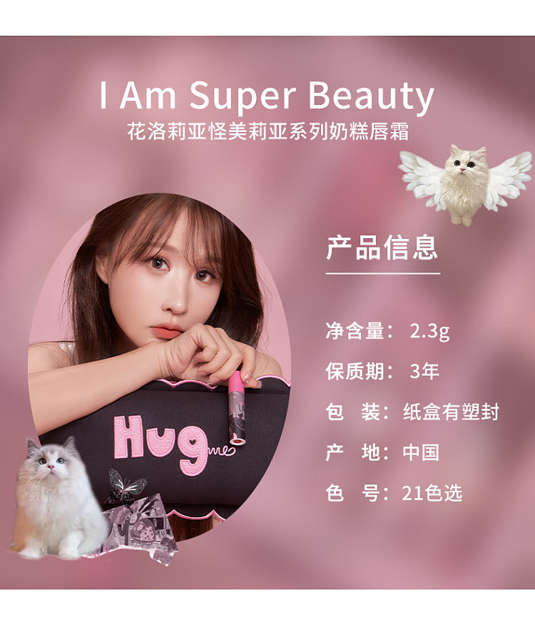 flower-loria-odd-melia-collection-creamy-lip-cream-m06-no-cat-you-23g-10