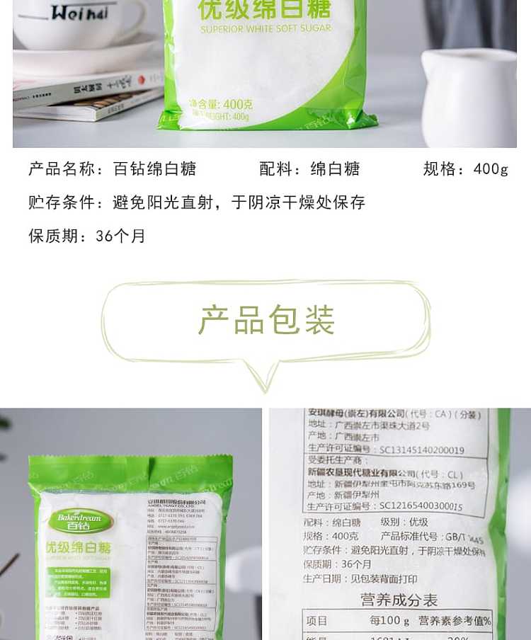 hundred-diamond-premium-white-sugar-400g-9