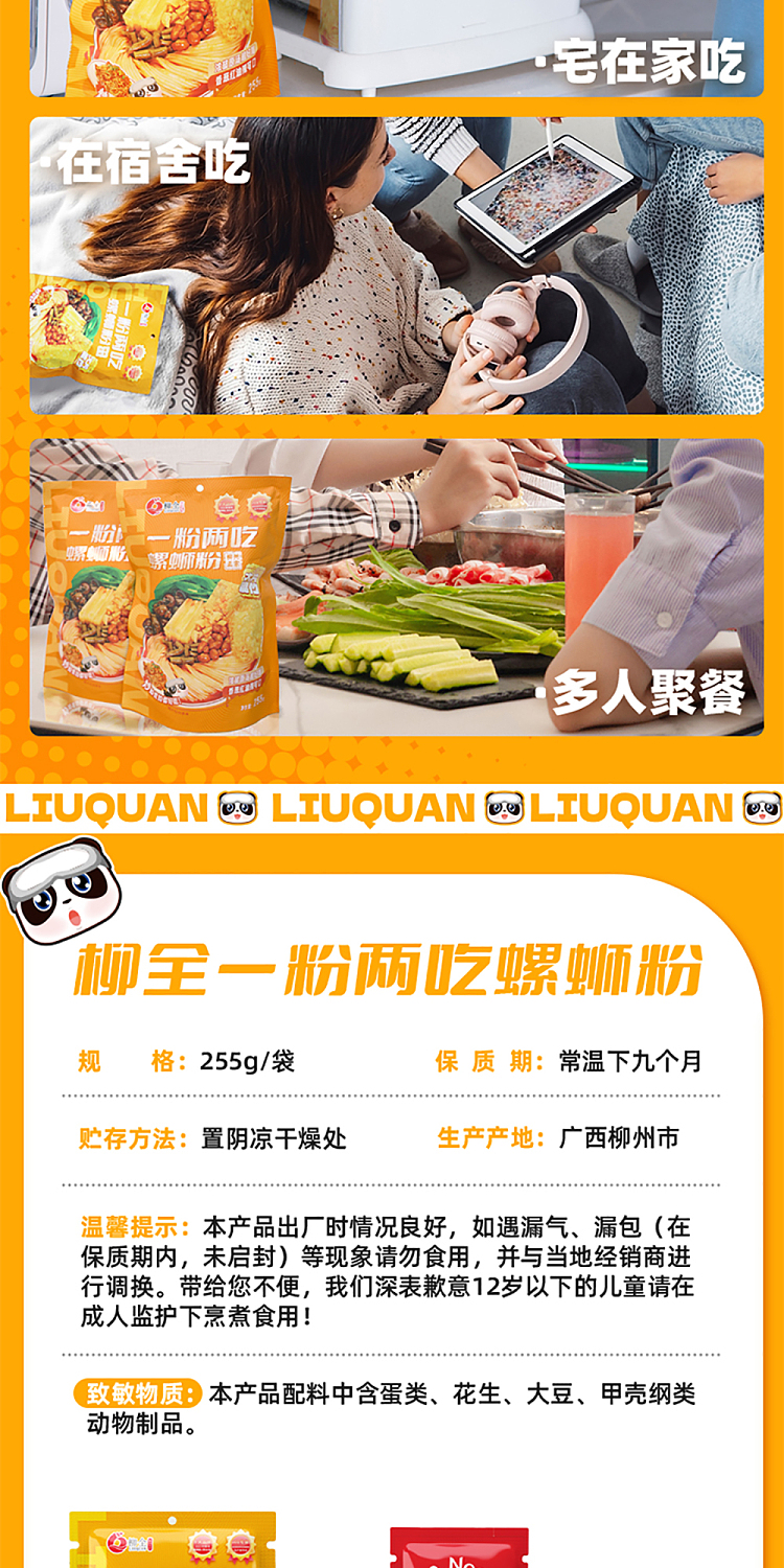 liu-quan-snail-vermicelli--one-vermicelli-two-flakes-255g-6