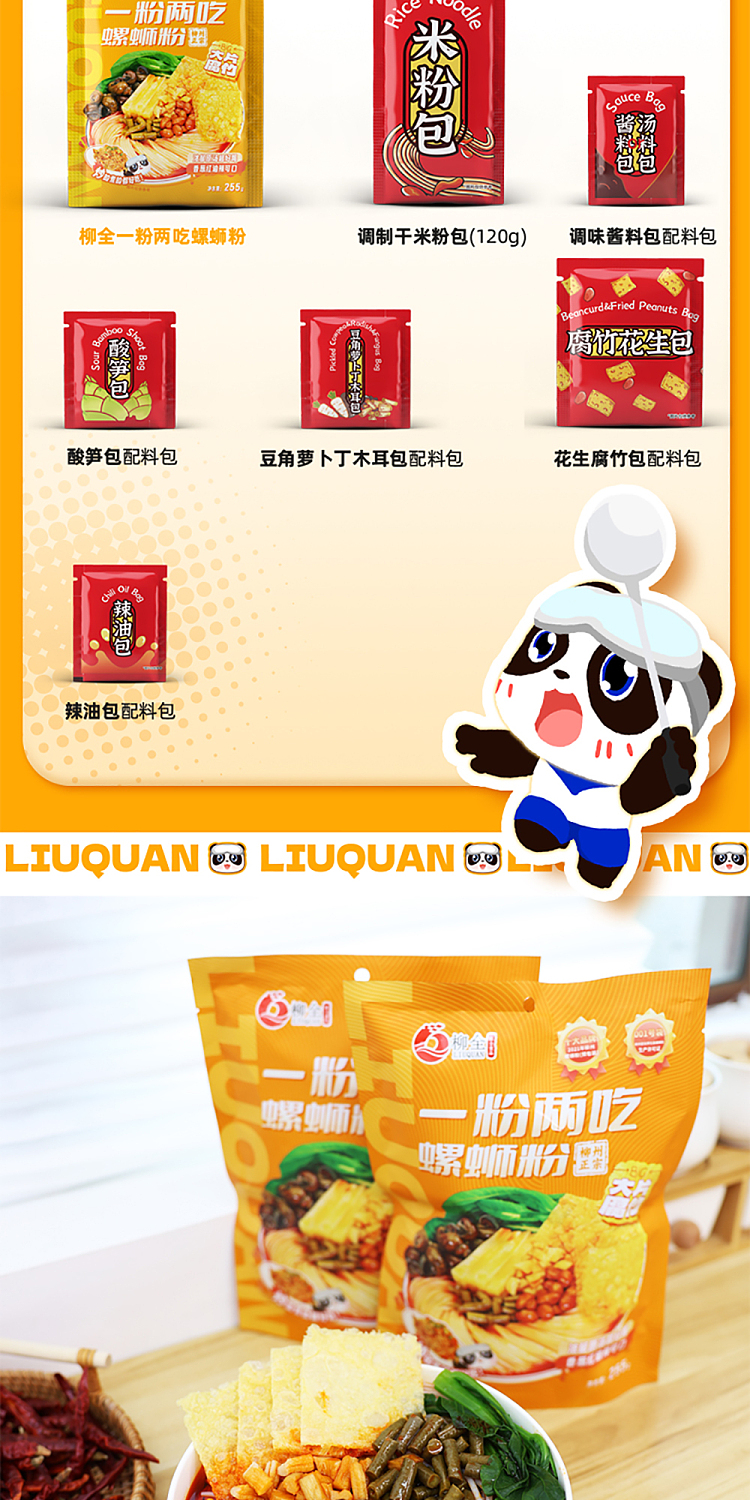 liu-quan-snail-vermicelli--one-vermicelli-two-flakes-255g-7