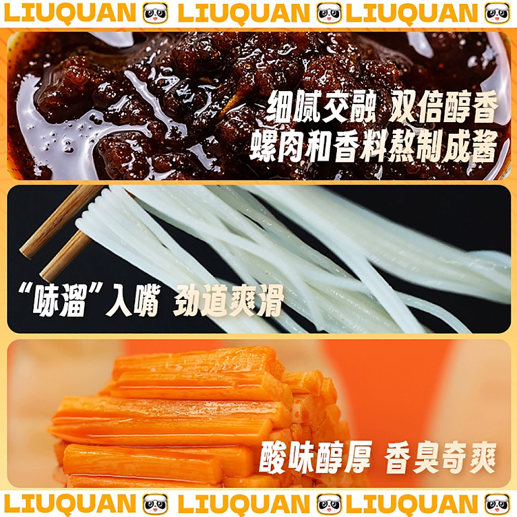 liu-quan-snail-vermicelli--one-vermicelli-two-flakes-255g-4