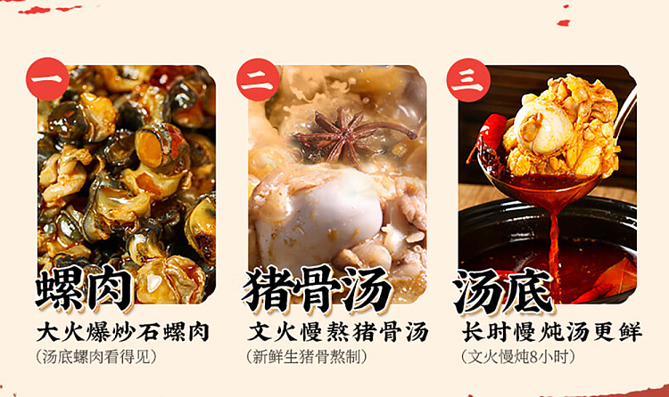liu-quan-spiral-whelk-vermicelli-sauerkraut-spicy-flavor-335g-2