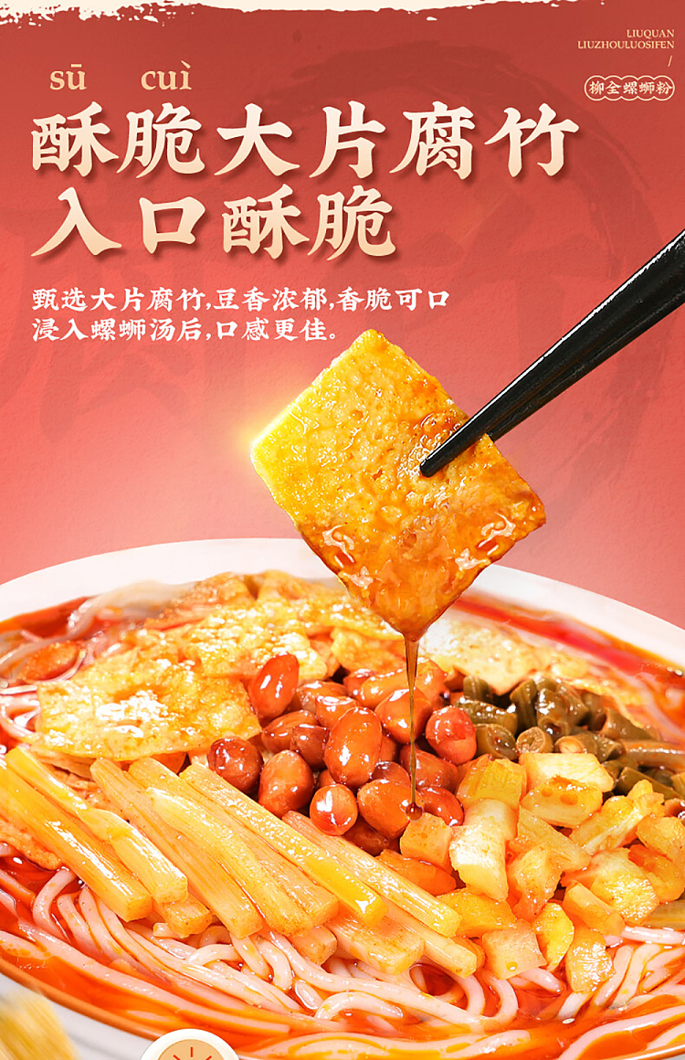 liu-quan-spiral-whelk-vermicelli-sauerkraut-spicy-flavor-335g-3