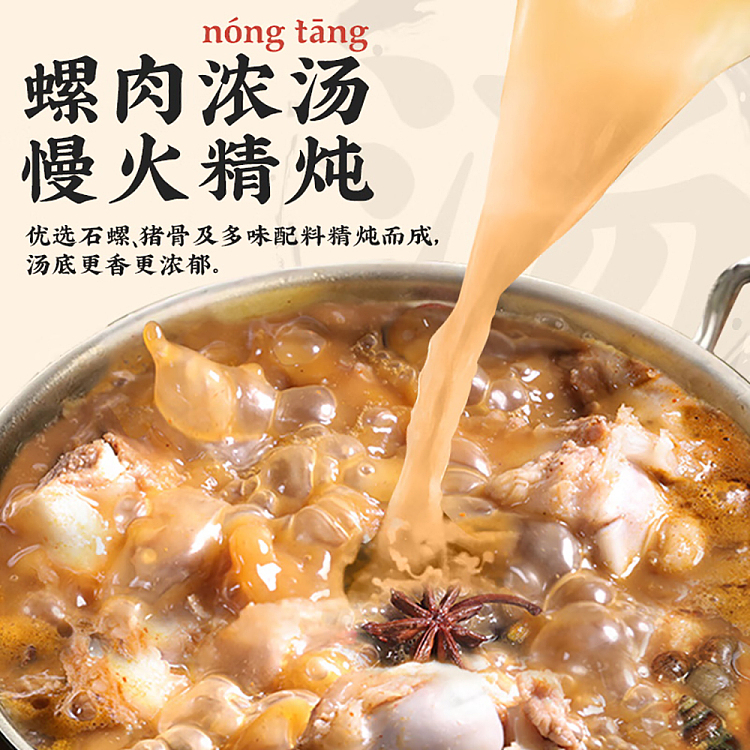 liu-quan-spiral-whelk-vermicelli-sauerkraut-spicy-flavor-335g-2
