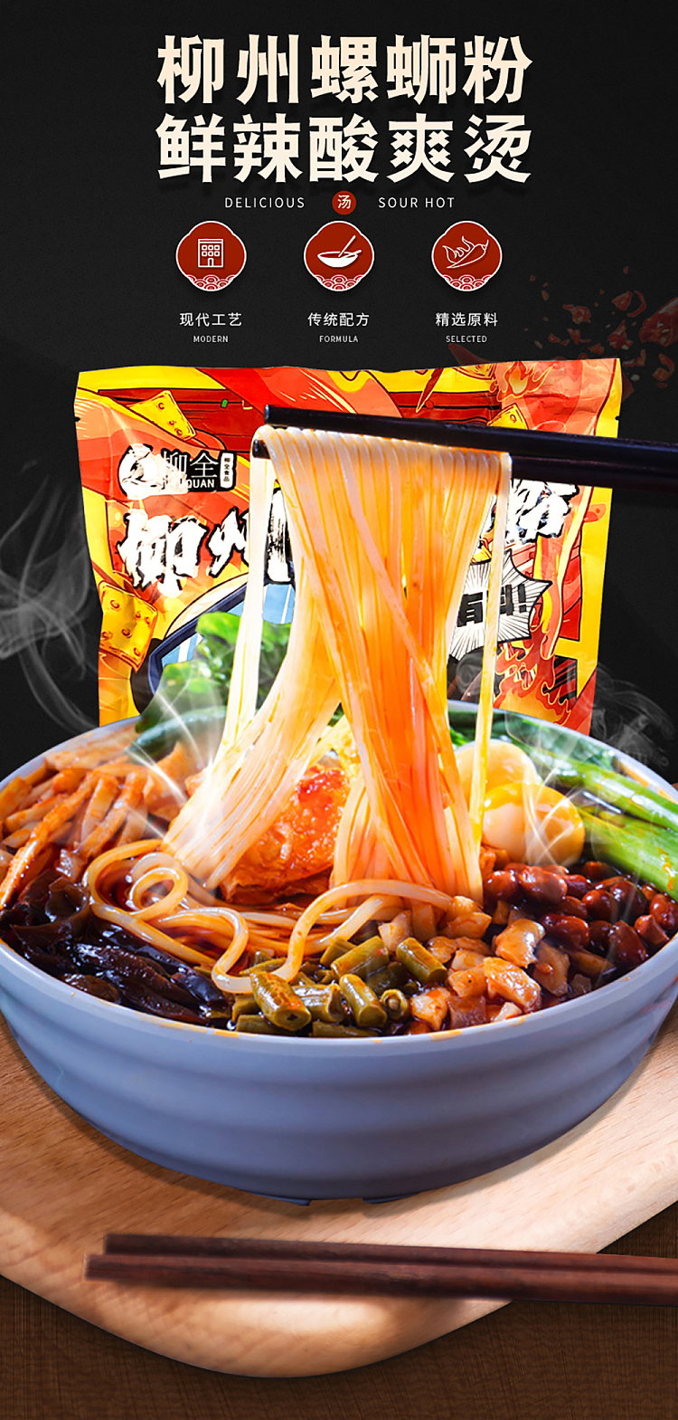 liu-quan-liuzhou-snail-vermicelli-with-spice-and-odor-400g-1