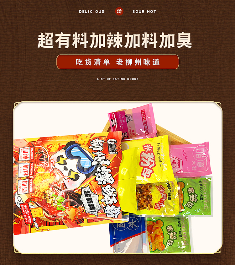 liu-quan-liuzhou-snail-vermicelli-with-spice-and-odor-400g-2