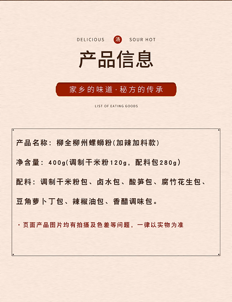 liu-quan-liuzhou-snail-vermicelli-with-spice-and-odor-400g-4