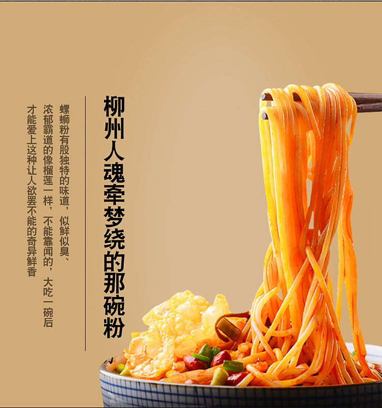 liu-quan-liuzhou-snail-vermicelli-with-spice-and-odor-400g-5