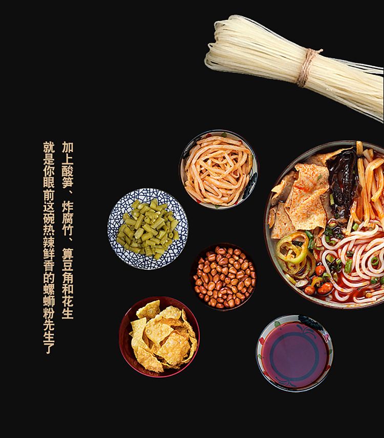 liu-quan-liuzhou-snail-vermicelli-with-spice-and-odor-400g-7