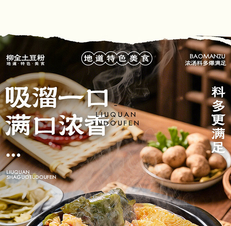 liuquan-clay-pot-potato-noodle-thick-soup-double-spicy-with-large-dried-tofu-sheets-330g-16