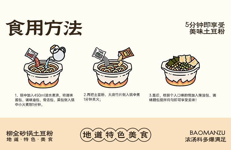 liuquan-clay-pot-potato-noodle-thick-soup-double-spicy-with-large-dried-tofu-sheets-330g-19