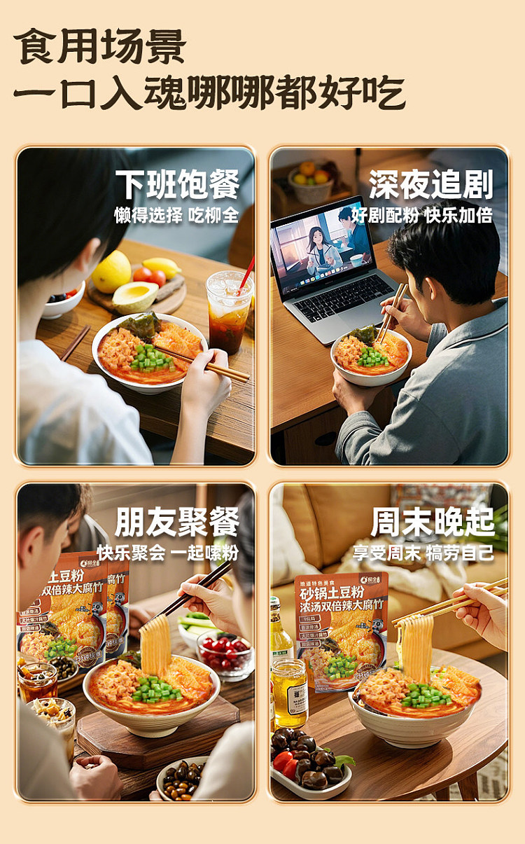 liuquan-clay-pot-potato-noodle-thick-soup-double-spicy-with-large-dried-tofu-sheets-330g-20