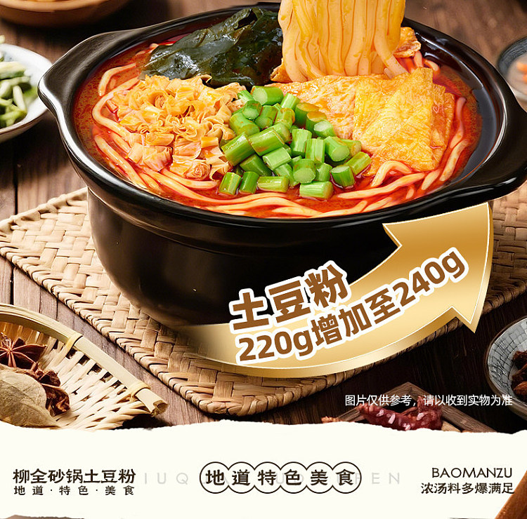 liuquan-clay-pot-potato-noodle-thick-soup-double-spicy-with-large-dried-tofu-sheets-330g-5