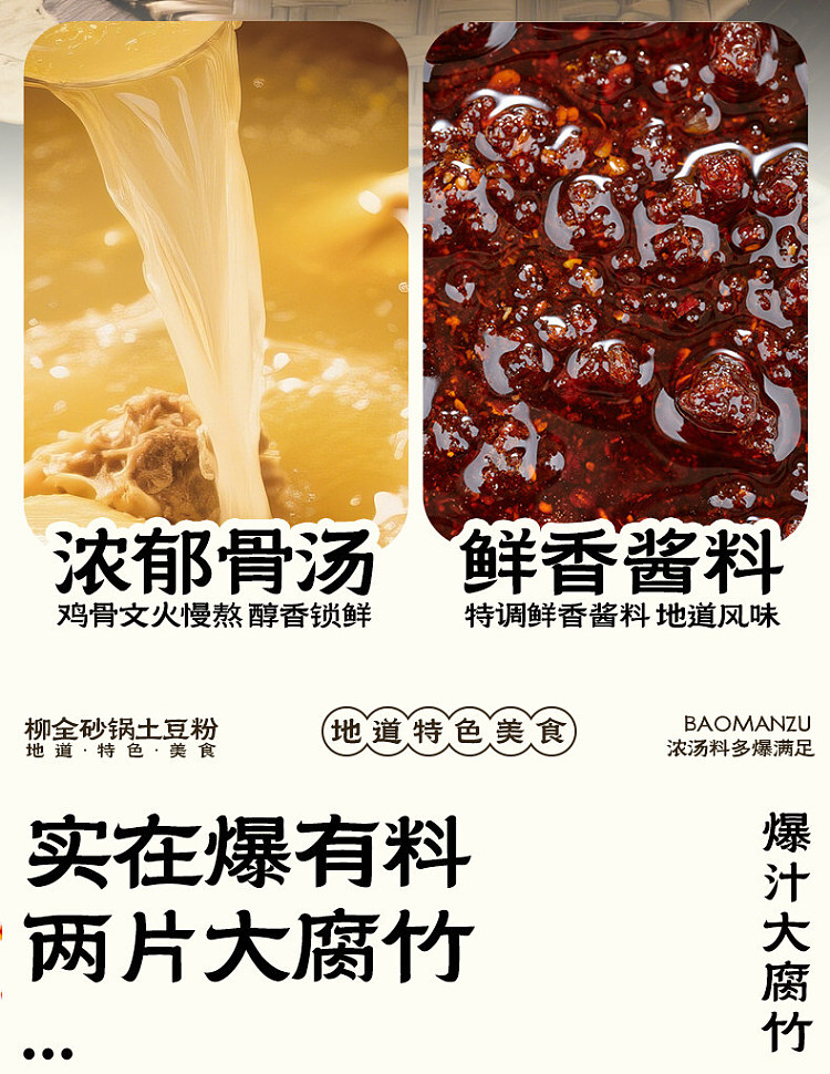 liuquan-clay-pot-potato-noodle-thick-soup-double-spicy-with-large-dried-tofu-sheets-330g-8