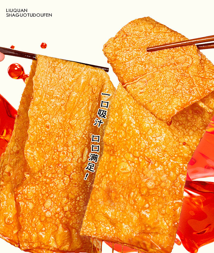 liuquan-clay-pot-potato-noodle-thick-soup-double-spicy-with-large-dried-tofu-sheets-330g-9