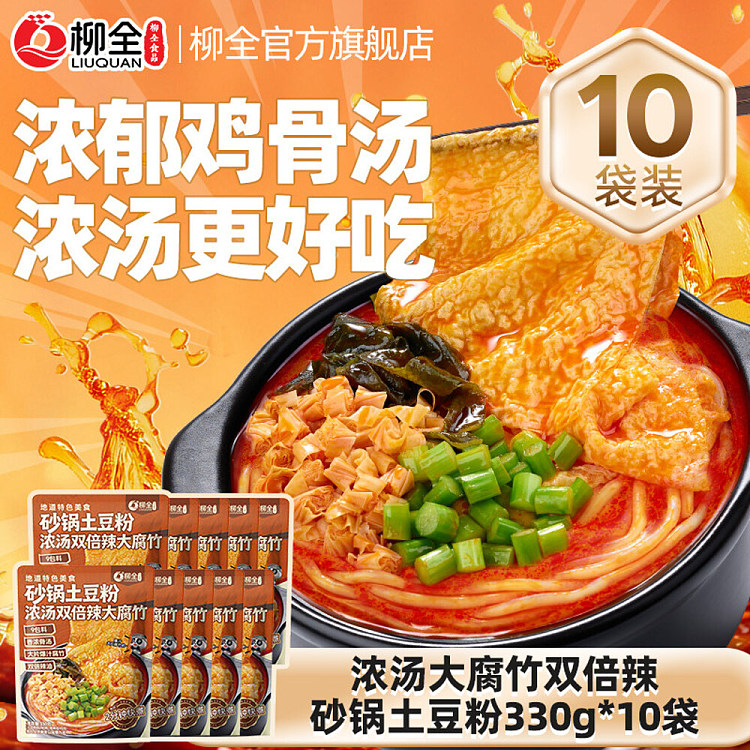 liuquan-clay-pot-potato-noodle-thick-soup-double-spicy-with-large-dried-tofu-sheets-330g-3