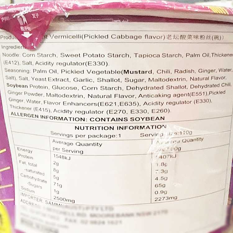 white-family-old-pickled-vegetables-convenient-vermicelli-bowl-110g-3