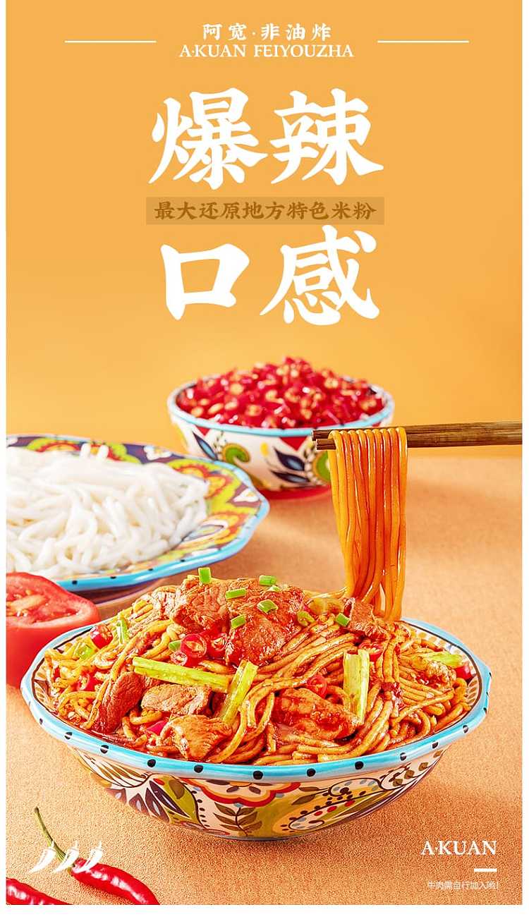 baijia-akuan-xinjiang-fried-rice-noodles-320g-2