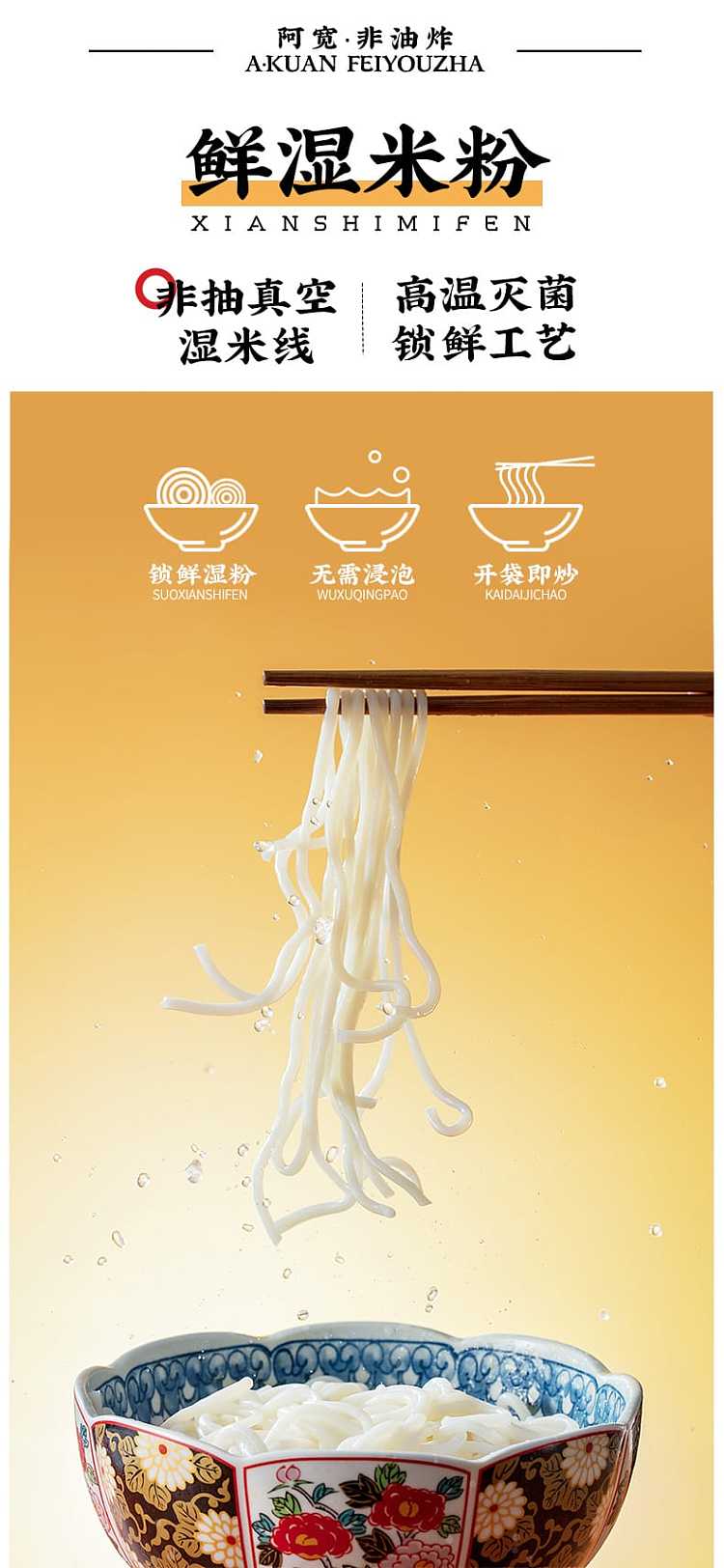 baijia-akuan-xinjiang-fried-rice-noodles-320g-3