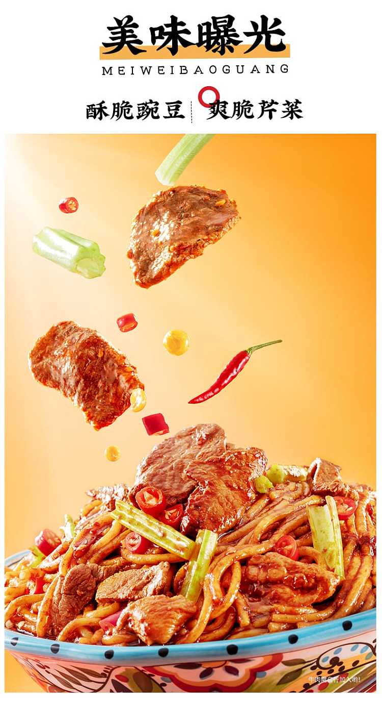 baijia-akuan-xinjiang-fried-rice-noodles-320g-5