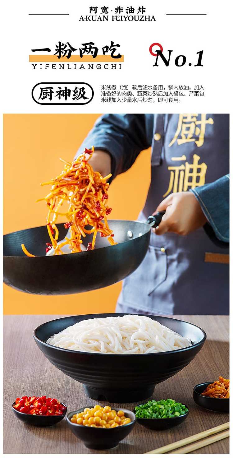 baijia-akuan-xinjiang-fried-rice-noodles-320g-6