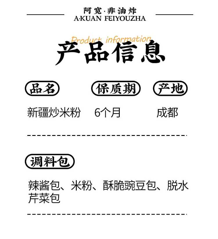 baijia-akuan-xinjiang-fried-rice-noodles-320g-8