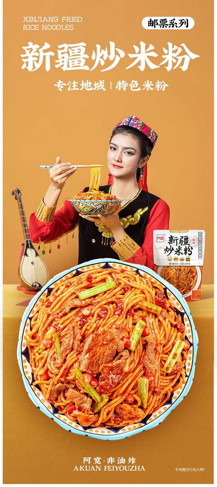 baijia-akuan-xinjiang-fried-rice-noodles-320g-9