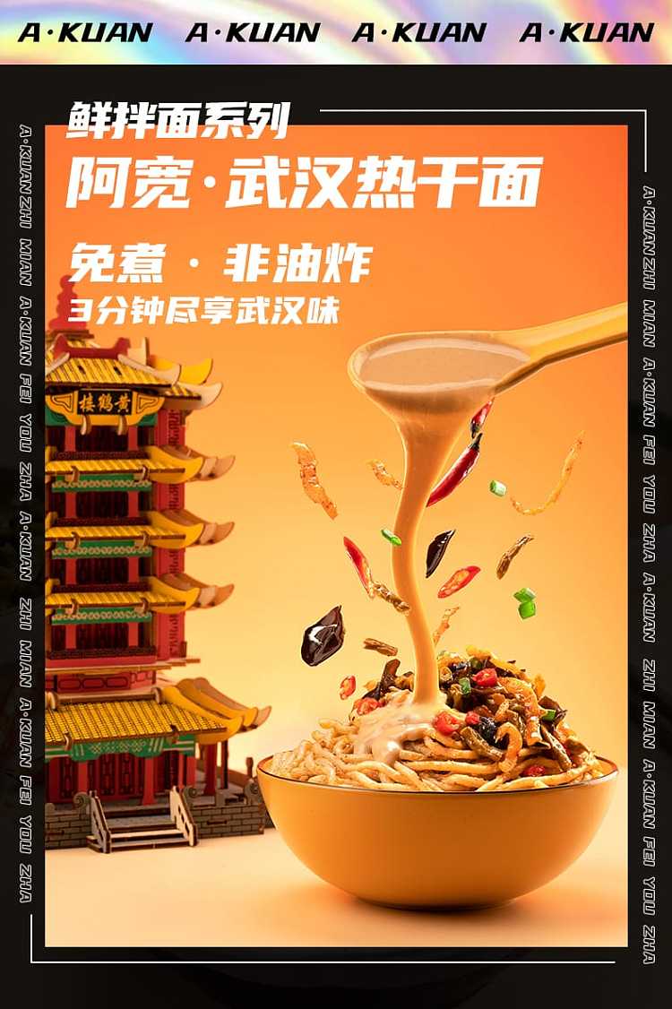 baijia-a-foon-wuhan-hot-dry-noodles-275g-1