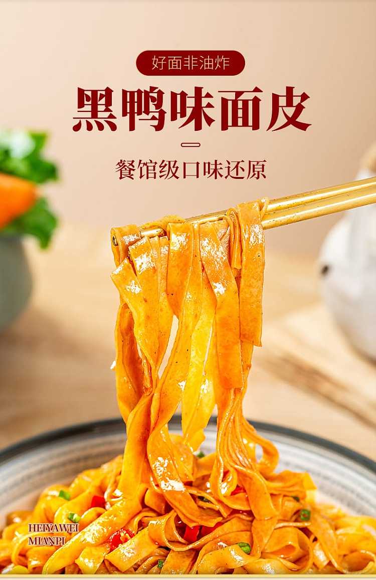 a-wide-alley-noodle-skin-black-duck-flavor-100g-4-bags-package-400g-1