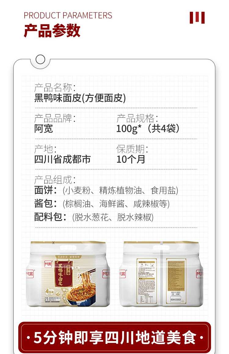 a-wide-alley-noodle-skin-black-duck-flavor-100g-4-bags-package-400g-10