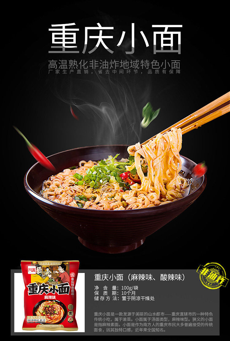 baijia-a-foon-chongqing-small-noodles-spicy-flavor-5-pack-into-500g-1