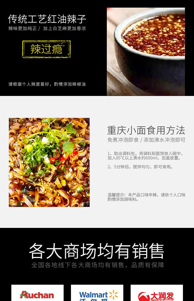 baijia-a-foon-chongqing-small-noodles-spicy-flavor-5-pack-into-500g-8