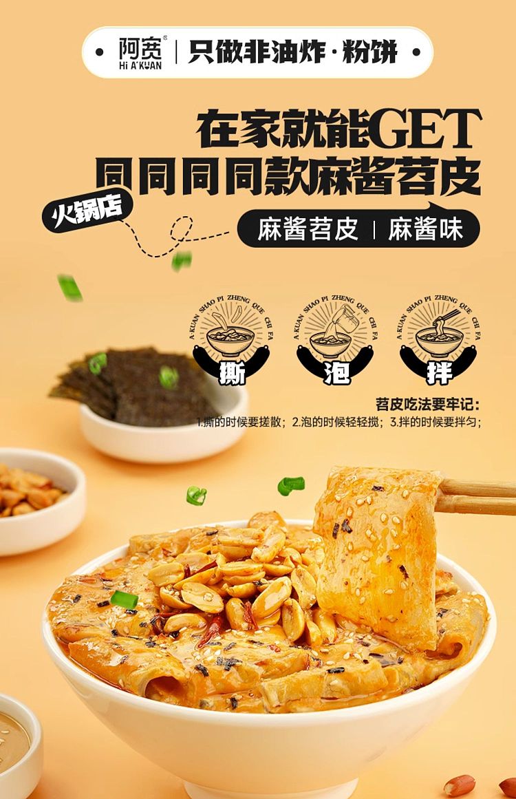 ah-foon-sesame-sauce-potato-peel-spicy-mixed-flavor-190g-1