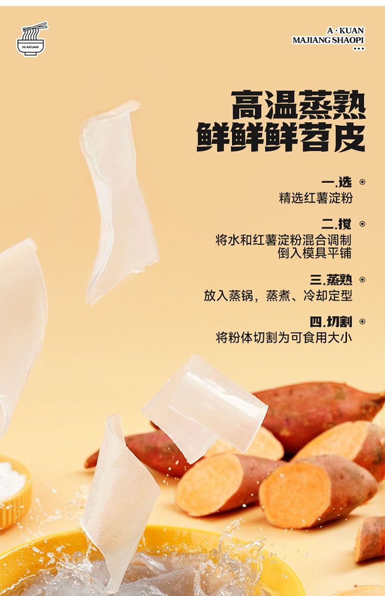 ah-foon-sesame-sauce-potato-peel-spicy-mixed-flavor-190g-3