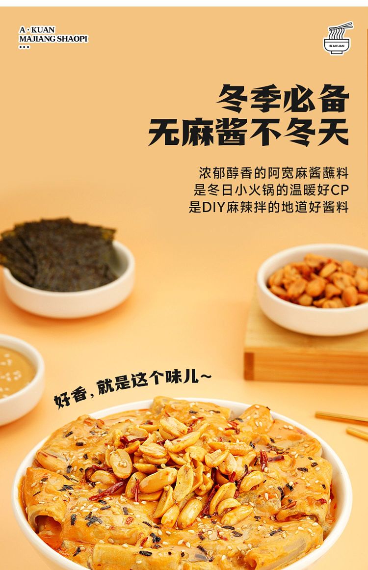 ah-foon-sesame-sauce-potato-peel-spicy-mixed-flavor-190g-5