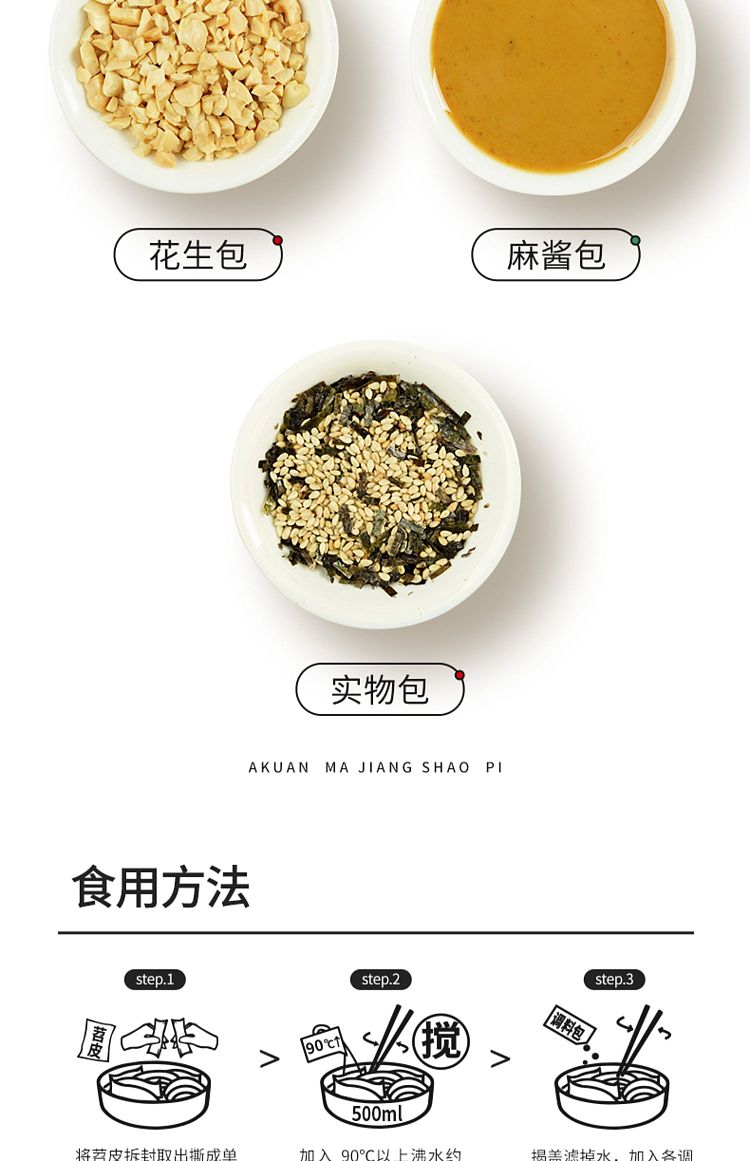 ah-foon-sesame-sauce-potato-peel-spicy-mixed-flavor-190g-7