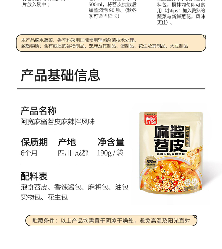 ah-foon-sesame-sauce-potato-peel-spicy-mixed-flavor-190g-8