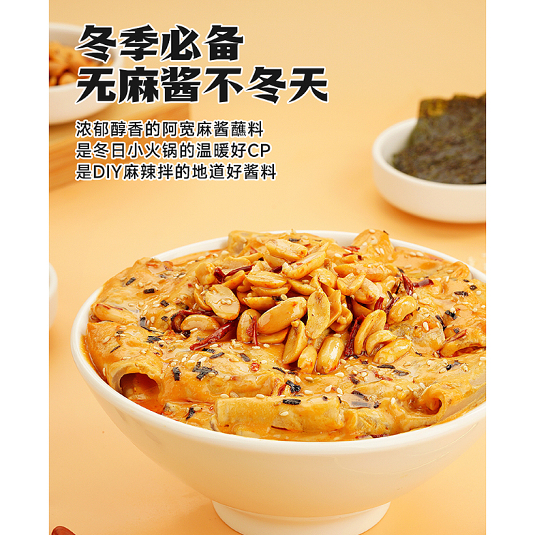 ah-foon-sesame-sauce-potato-peel-spicy-mixed-flavor-190g-3