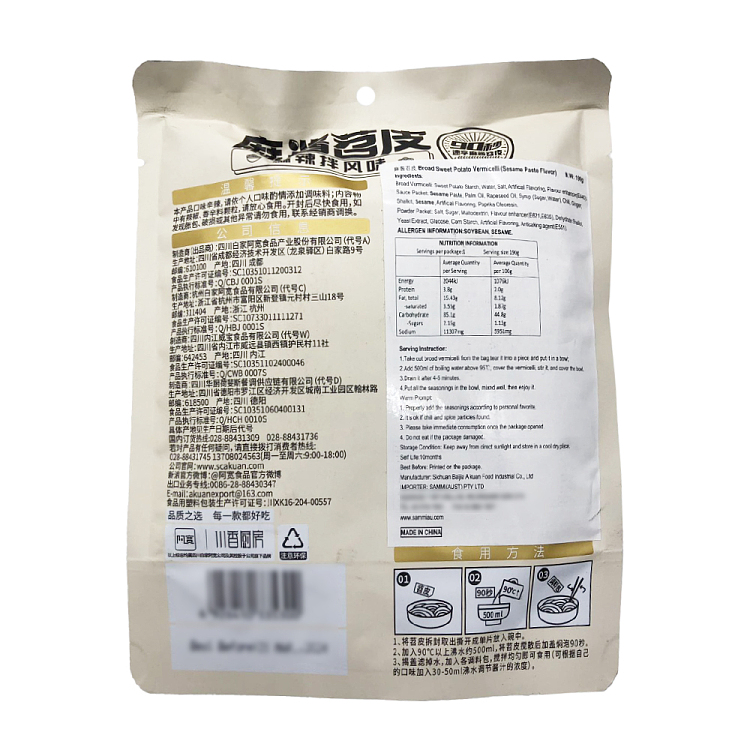 ah-foon-sesame-sauce-potato-peel-spicy-mixed-flavor-190g-5