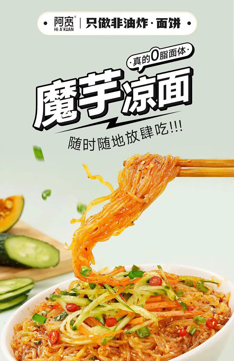 paks-foon-konjac-cold-noodles-with-pepper-sweet-and-sour-flavor-225g-1