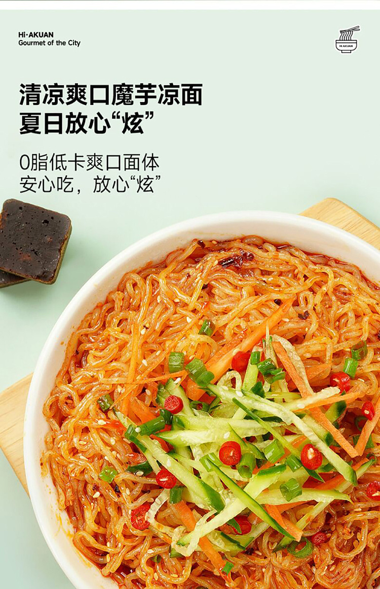 paks-foon-konjac-cold-noodles-with-pepper-sweet-and-sour-flavor-225g-11