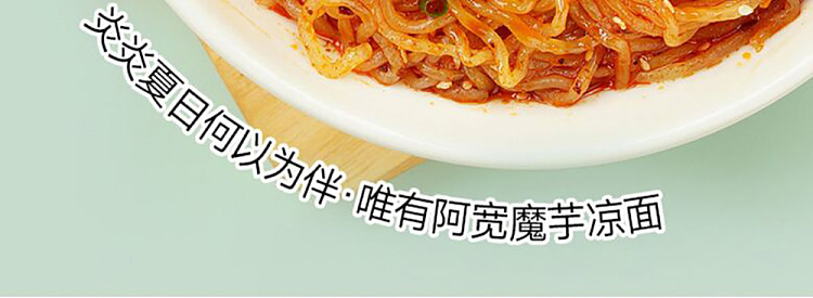 paks-foon-konjac-cold-noodles-with-pepper-sweet-and-sour-flavor-225g-12